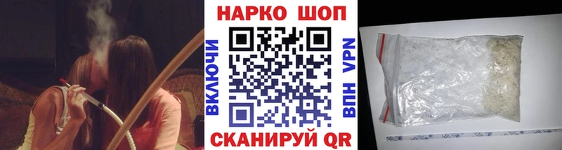 Купить закладку Шебекино АМФЕТАМИН  COCAIN  Гашиш  Мефедрон  НБОМе  Конопля 