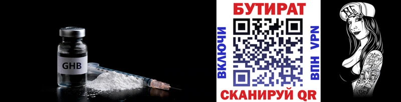 гидра   Шебекино  Бутират GHB 