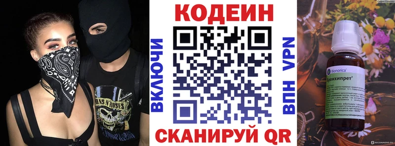 гидра ссылки Шебекино Кодеин Purple Drank