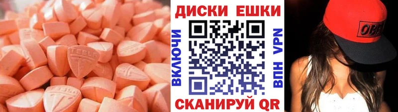 Экстази mix где продают Шебекино