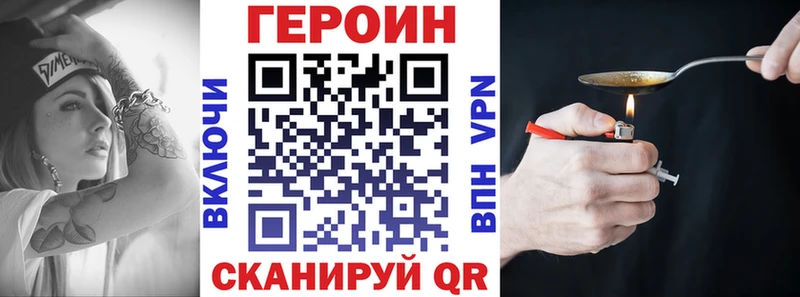 ГЕРОИН VHQ  закладка  Шебекино 