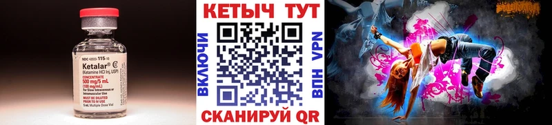 КЕТАМИН ketamine  Шебекино 