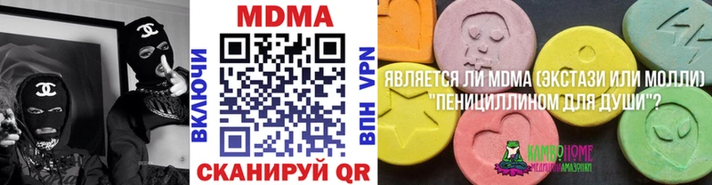 MDMA молли Шебекино