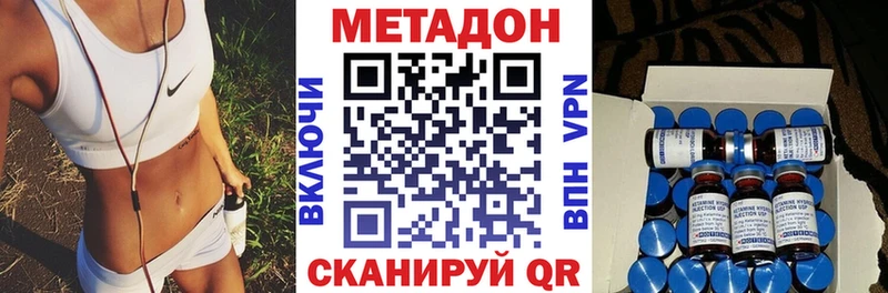 Метадон кристалл что такое Шебекино